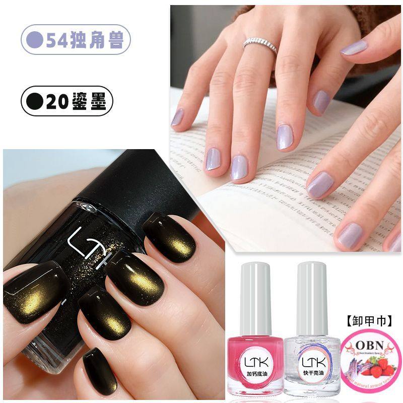 高级珠光免烤速干防水不掉指甲油不可剥网红闪耀黑金气质美甲爆闪,淘宝优惠券,粉丝福利购,淘宝优惠卷