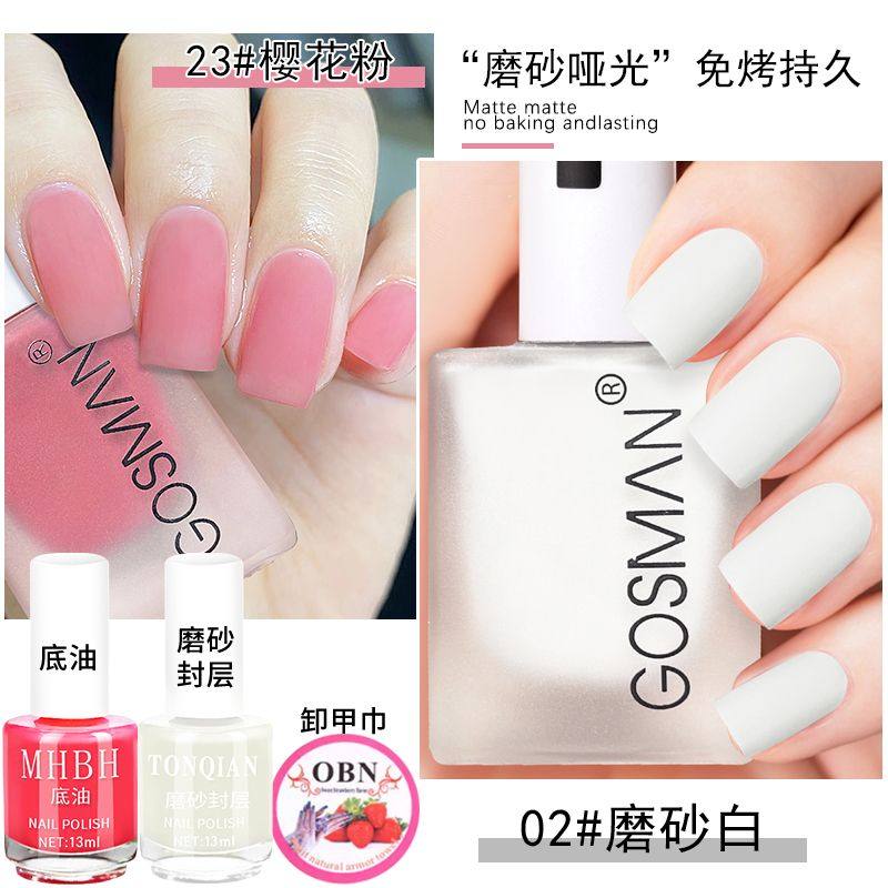 指甲油磨砂哑光免烤不可剥指显白持久流行樱花粉学生少女雾面美甲,淘宝优惠券,粉丝福利购,淘宝优惠卷