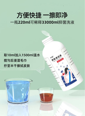 伤迪卧床免水洗舒肤清洁液洗澡液