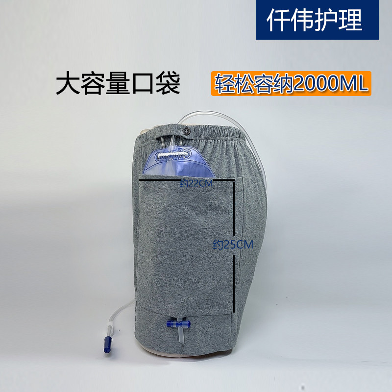 造瘘内裤男女膀胱肾脏胆结肠造口术后病人护理方便携带引流袋短裤,淘宝优惠券,粉丝福利购,淘宝优惠卷