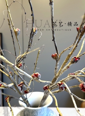 花艺精品仿真花果壳枝把树