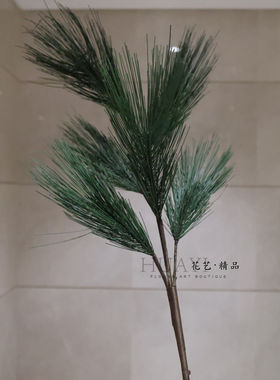 花艺精品 仿真大马尾松黑油松针枝条绿色针叶圣诞树松树枝迎客松
