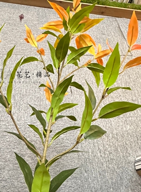 仿真绿植枝条室内装饰摆件植物橙色叶子渐变色石楠叶装饰花束