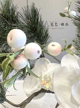 花艺精品仿真花蝴蝶兰松针松树枝
