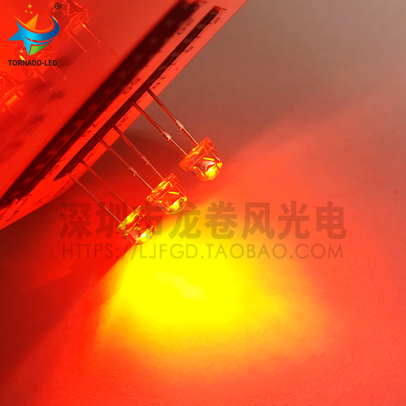 琥珀色 F5草帽白发橙 4.8mm草帽橙光 5mm橙灯 led灯珠 发光二极管,淘宝优惠券,粉丝福利购,淘宝优惠卷