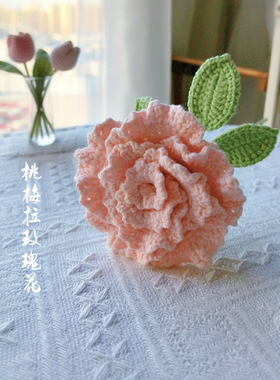 成品 手工钩织永不凋谢玫瑰花 家居摆件高级感女神节 母亲节礼物