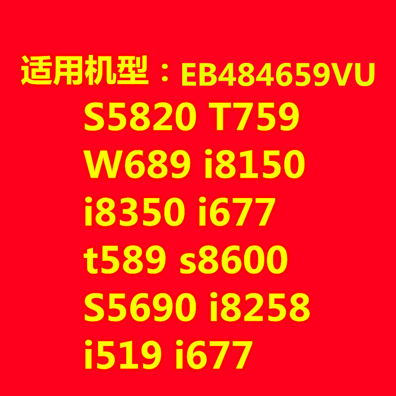 适用三星I8150电池gt-s5690 S8600 s5820 I8350 w689 i8258电池板-图2