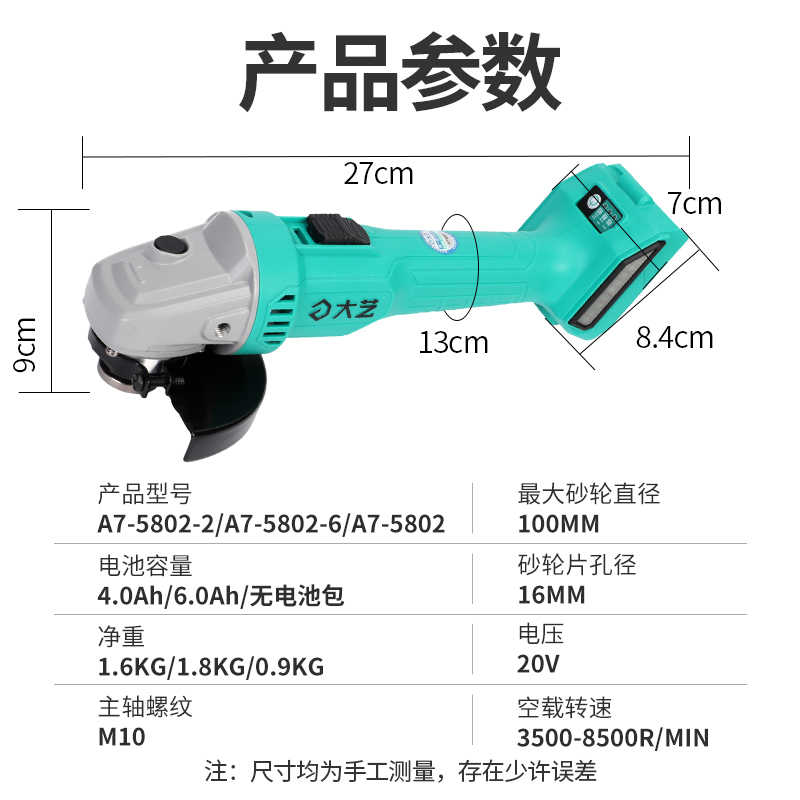 大艺无刷锂电角磨机A7-5802充电式多功能切割机细手柄手砂轮磨光