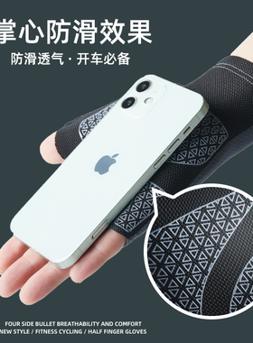 男女防晒手套冰丝防滑开车骑行