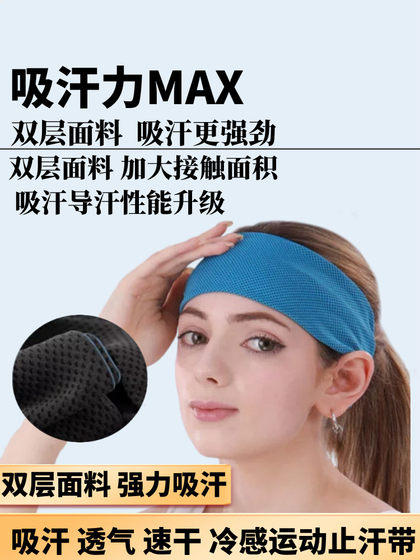 Cold-sensing headscarf running sweat-absorbent band sweat band sports