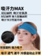 Cold-sensing headscarf running sweat-absorbent band sweat band sports