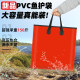 Tote bag fish protection bag thickened waterproof storage folding