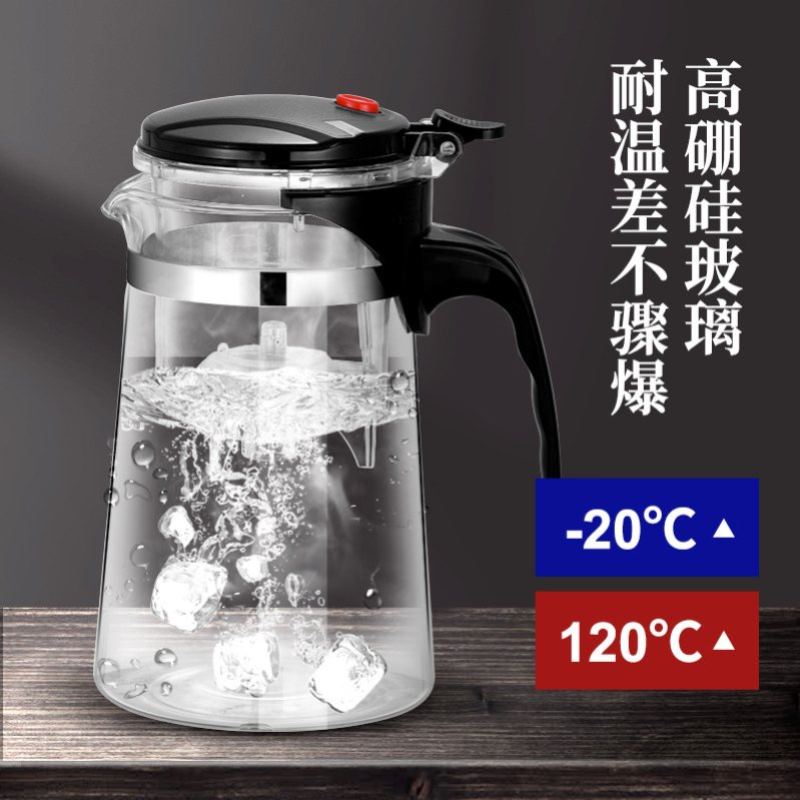 Flowing cup teapot filter tea brewer household teapot tea water one-click separation tea set tea filter glass tea cup