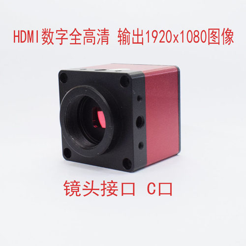 全高清HDMI工业相机电子三目显微镜摄像头高速不拖尾抑制强反光 - 图1