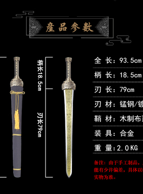 影视未开刃龙泉宝剑轩辕剑青铜剑