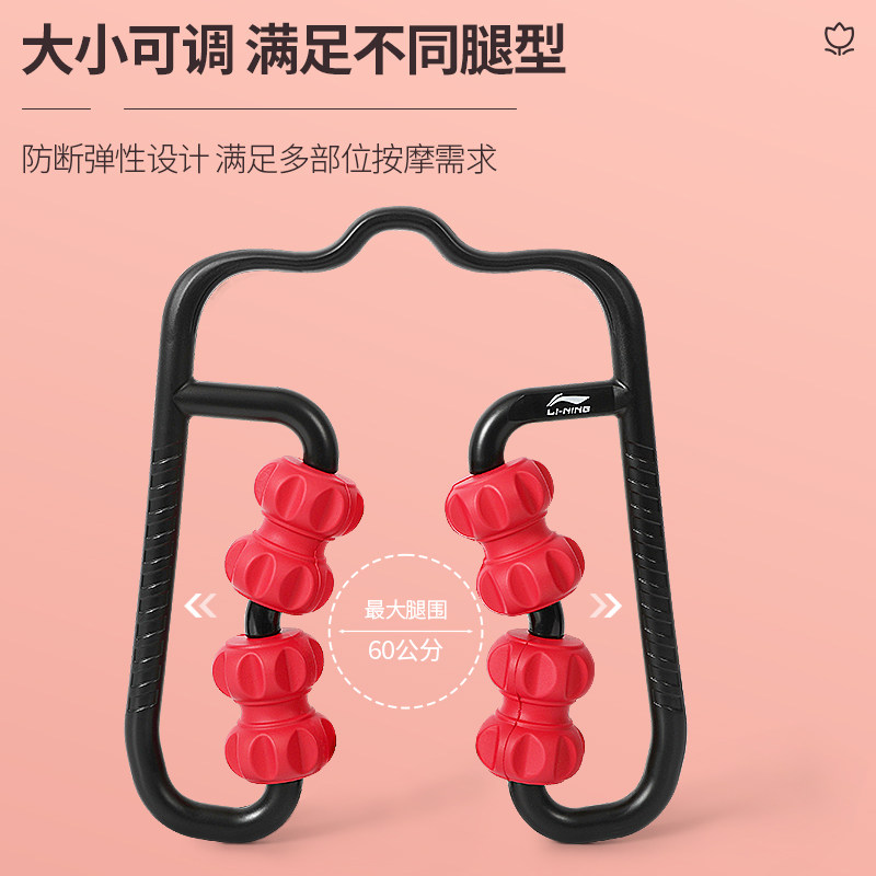 李宁瘦腿神器环形夹腿滚轮按摩滚轴 艾林运动瑜伽舒展器/健康架