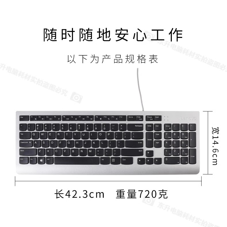 全新正品联想EKB536A USB有线标准键盘防水静音SK8823 KU1601通用 - 图3