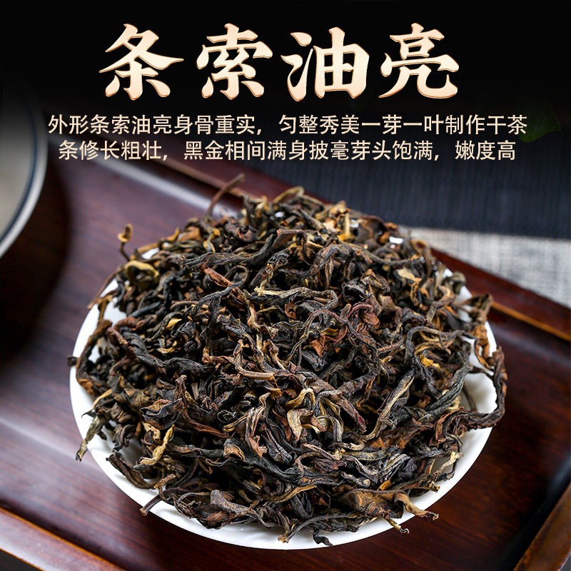 2025云南滇红茶200年古树晒红特级花香蜜香浓香型红茶茶叶礼盒装