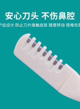 鼻毛修剪器男士手动剪鼻毛神器