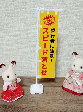 招牌迷你日本进口微缩模型摆件