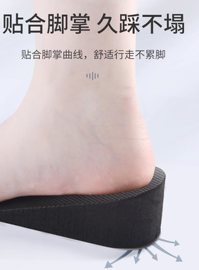 舒适隐形内增高鞋垫男女式