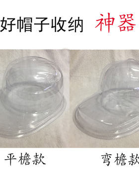 棒球帽收纳防尘防变形可悬挂帽撑