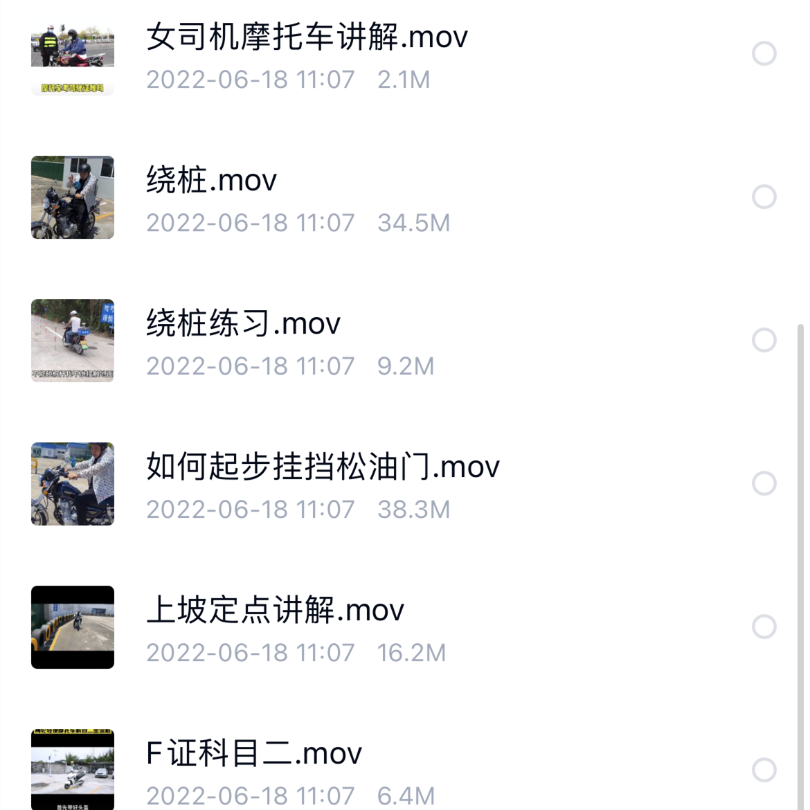 摩托车科目一题库科目四两轮三轮DE证驾考电动三轮车考试技巧视频 - 图2