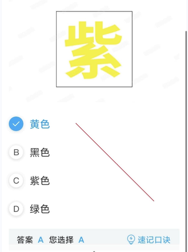 三力测试题库c1c2证F证70周岁考记忆力、判断力、反应力的测试题-图1