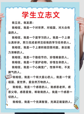 学生自律励志挂图班级励志格言