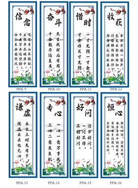 小学教室布置辅导初中名人名言