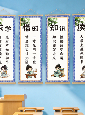 学习励志自律标语挂画教室墙贴