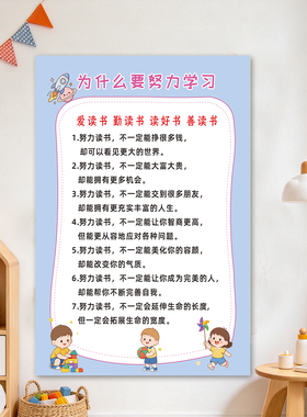 好孩子规范自律墙贴纸