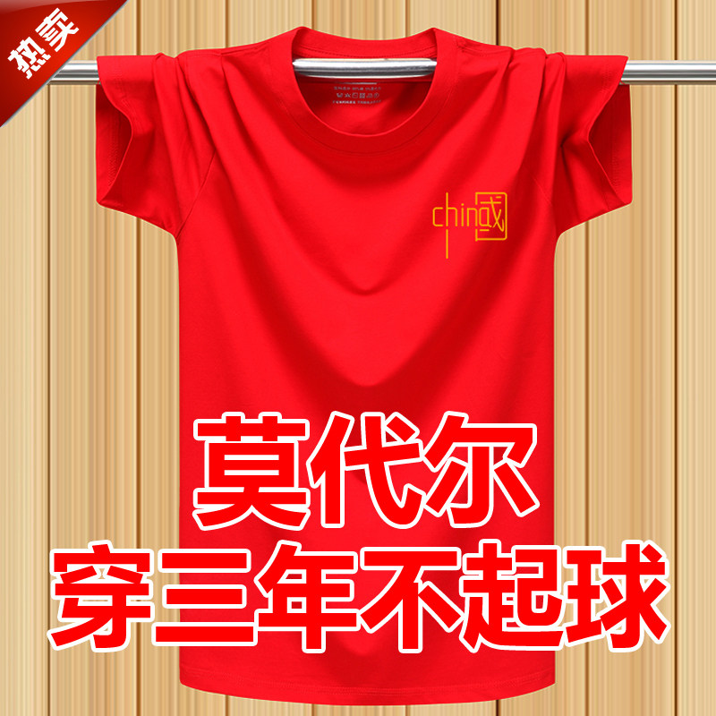 冰爽莫代尔夏季弹力薄款短袖T恤汗衫加肥大码纯棉半袖宽松体恤男,淘宝优惠券,粉丝福利购,淘宝优惠卷