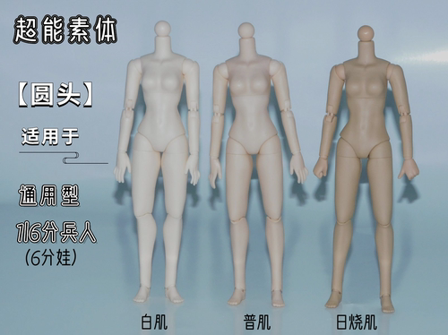 HobgobLin新款ob24素体6分娃1/6兵人小布娃娃B女大眼大头娃通用型 - 图0