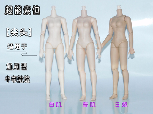 HobgobLin新款ob24素体6分娃1/6兵人小布娃娃B女大眼大头娃通用型 - 图1