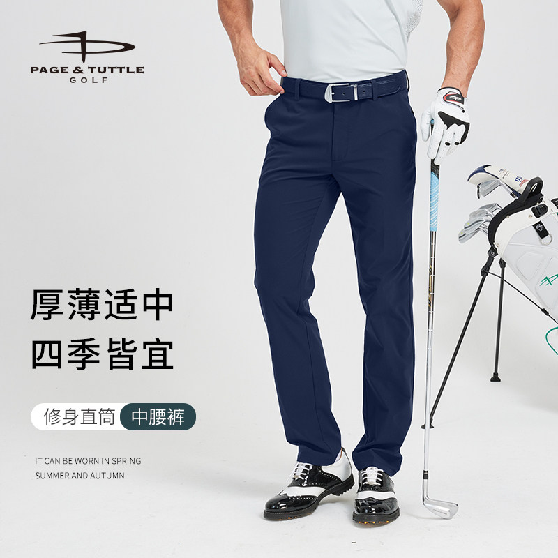 佩琦塔特高尔夫裤子四季款运动休闲男裤弹力速干专业golf男装新款,淘宝优惠券,粉丝福利购,淘宝优惠卷
