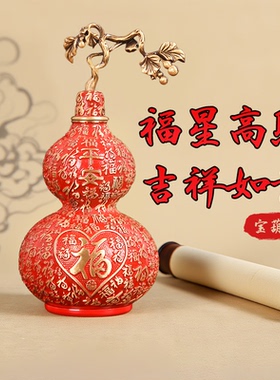 百福铜葫芦摆件 开口葫芦内含朱砂 中式客厅书桌书柜摆件