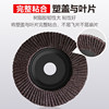 Louver blade polishing wheel 100-page wheel louver wheel