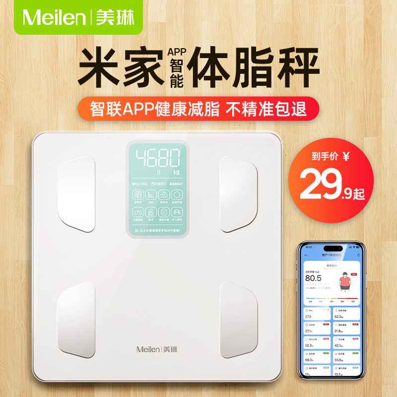  美孚电器体重秤/健康秤