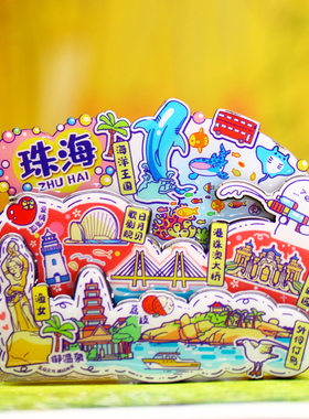 珠海文创冰箱贴旅游景点纪念品