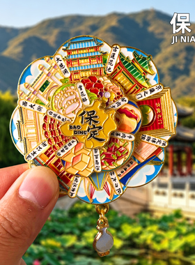 【保定】金属旋转冰箱贴古莲花池直录总督署文创旅游纪念品伴手礼