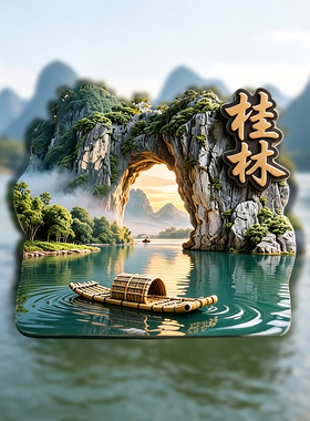 桂林金属冰箱贴旅游纪念品
