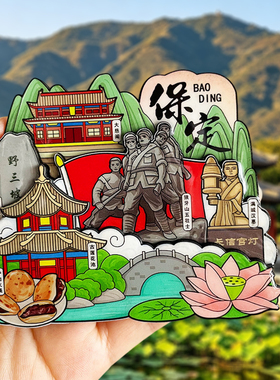[保定]金属旋转冰箱贴旅游纪念品