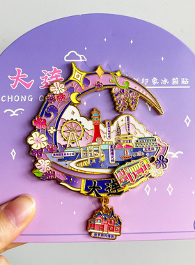 大连金属旅游冰箱贴纪念品磁吸