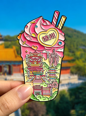 徐州金属冰箱贴旅游纪念品