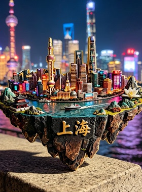 【上海】创意金属冰箱贴东方明珠外滩豫园城隍庙旅游纪念品磁性贴