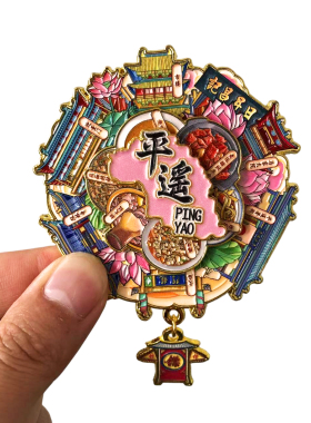 平遥金属冰箱贴旅游纪念品