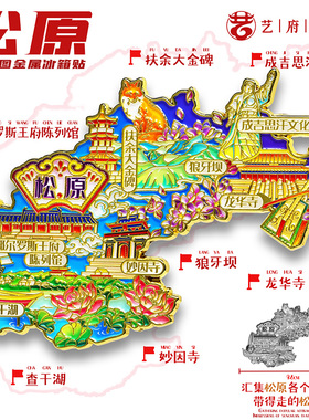 吉林金属冰箱贴雾凇岛长白磁贴