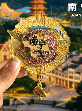 南宁金属冰箱贴纪念品
