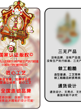复古摆钟武康大楼金属旅游冰箱贴